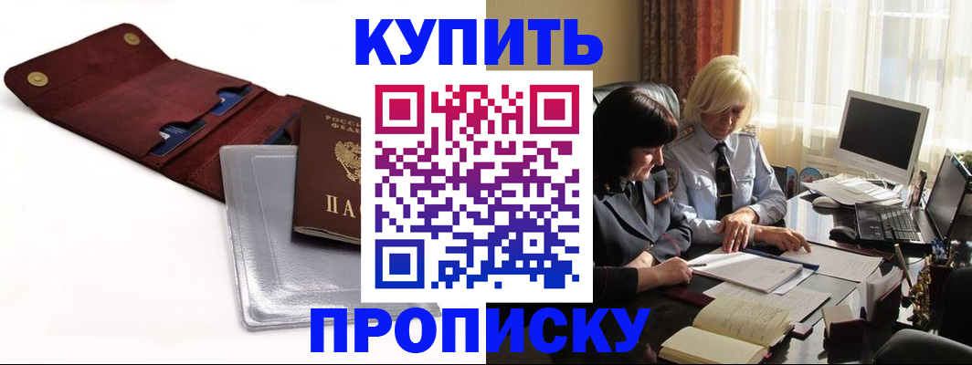 временная регистрация в квартире в Усть-Джегуте