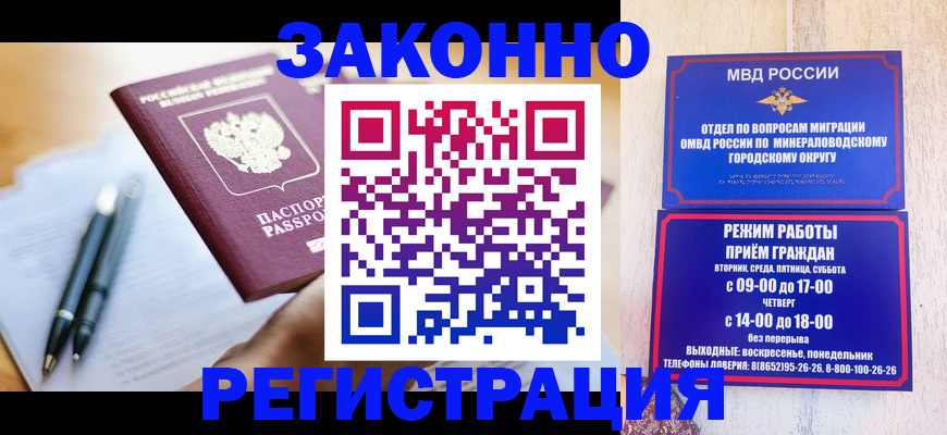 временная регистрация купить в Усть-Джегуте