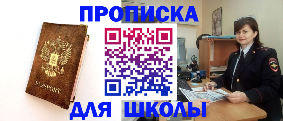 прописка поиск в Усть-Джегуте