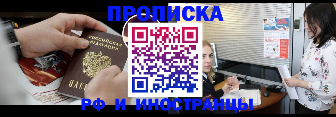 прописка в Усть-Джегуте